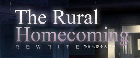 rural homecoming|返回农村 (Rural Homecoming) ver1.02 个人精翻汉化版 SLG游戏